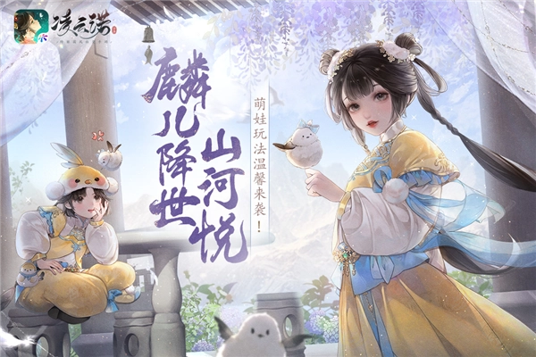 凌云诺国际服手机版