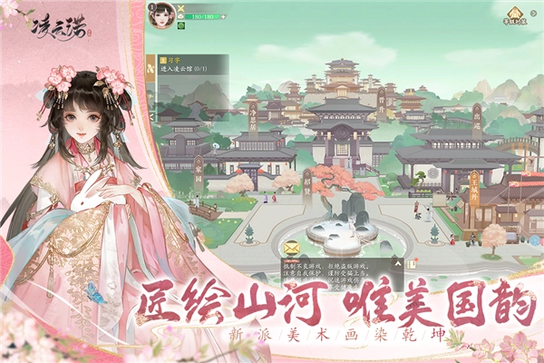 凌云诺国际服手机版