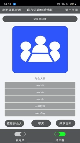 Room会议通用版图5