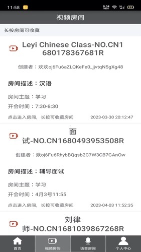 Room会议通用版图2