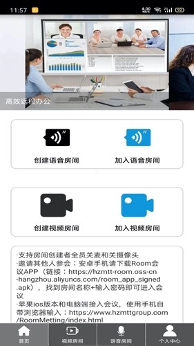 Room会议通用版图1