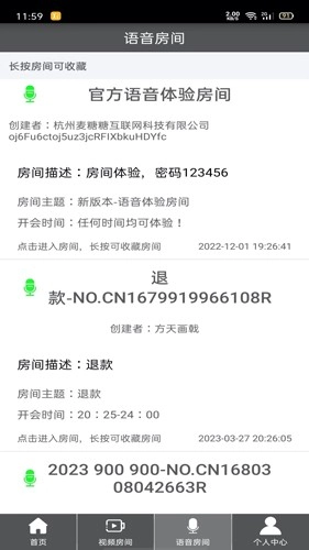 Room会议通用版图3