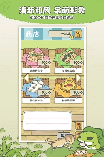 旅行青蛙中国之旅正版