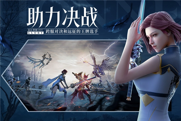 荣耀大天使vivo渠道服通用版