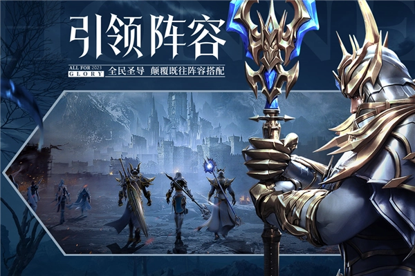 荣耀大天使vivo渠道服通用版