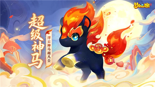 梦幻西游百度版截图0
