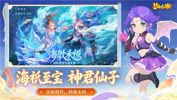 梦幻西游百度版截图1