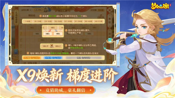 梦幻西游百度版截图2