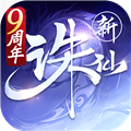 诛仙vivo版