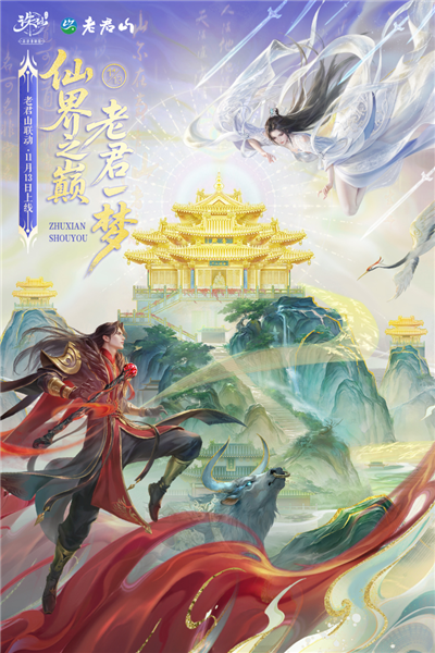 诛仙vivo版截图