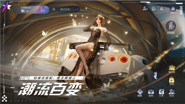 王牌竞速游戏最新版