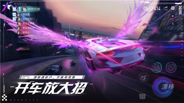 王牌竞速游戏最新版