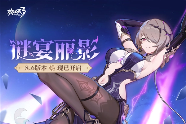 崩坏3体验服官方正版