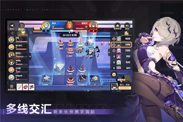 崩坏3体验服官方正版