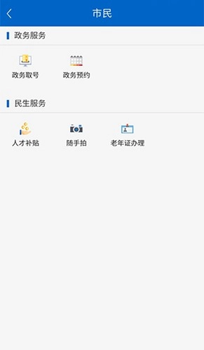 福务通最新版图3