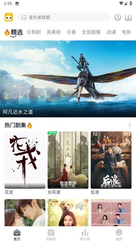 豆芽视频去广告版图1