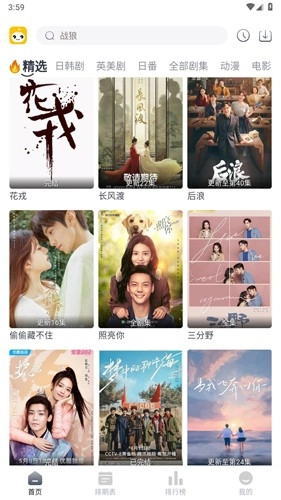 豆芽视频去广告版图3