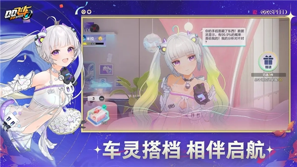 QQ飞车免费版