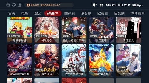 K影院pro图2