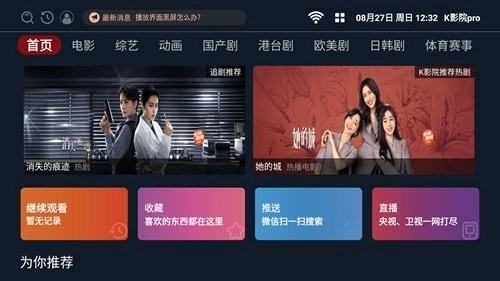 K影院pro图1