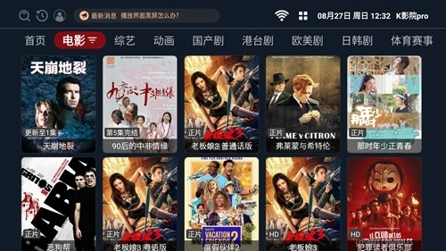K影院pro图5