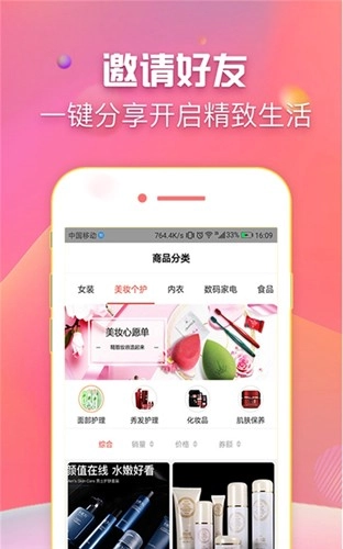 叮当网官方版图2