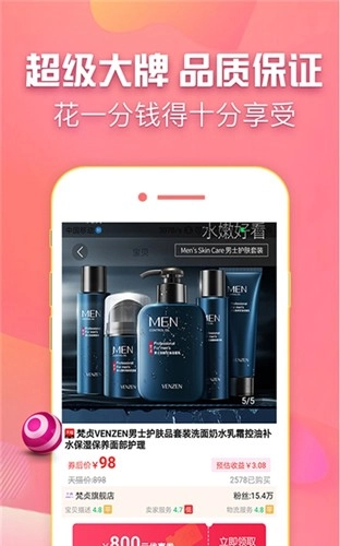 叮当网官方版图3