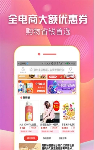 叮当网官方版图1