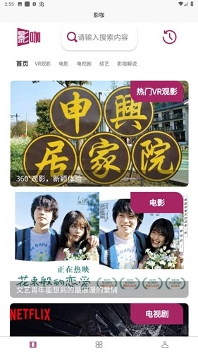 影咖FilmCoffee圖1