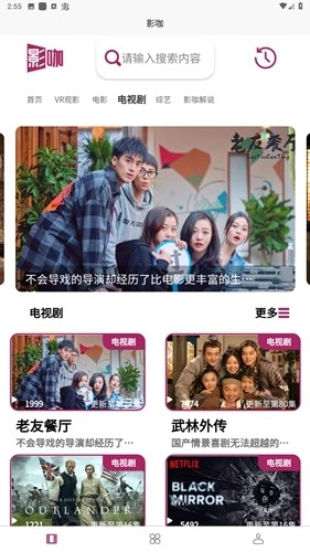 影咖FilmCoffee圖2