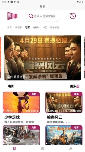 影咖FilmCoffee圖3