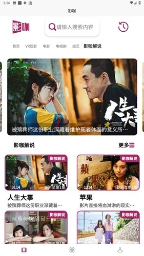 影咖FilmCoffee圖5