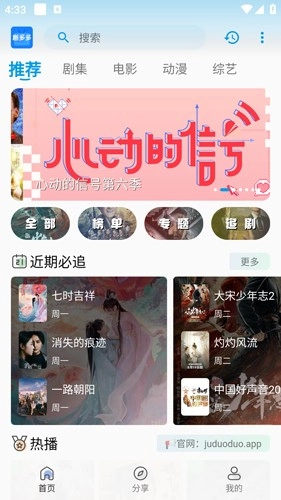 剧多多官方最新版图2