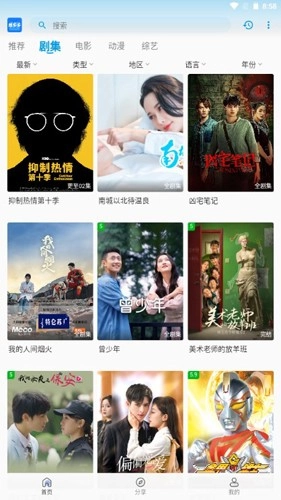 剧多多官方最新版图4