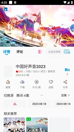 剧多多官方最新版图3
