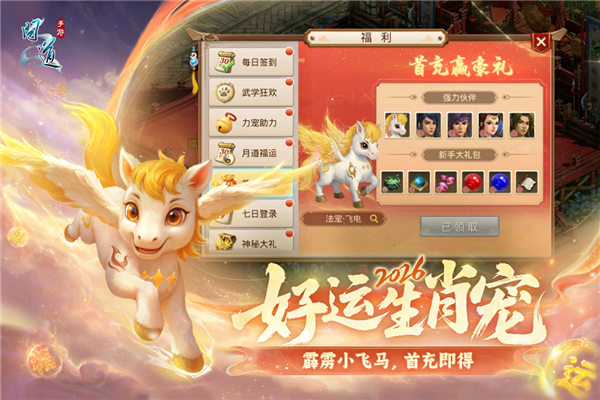 问道小米版截图1