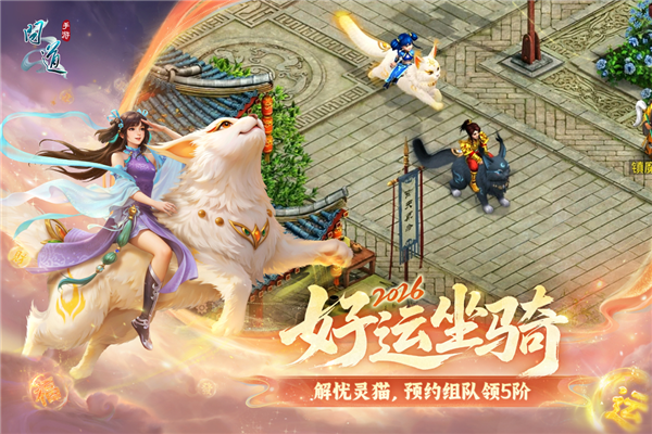 问道小米版截图2