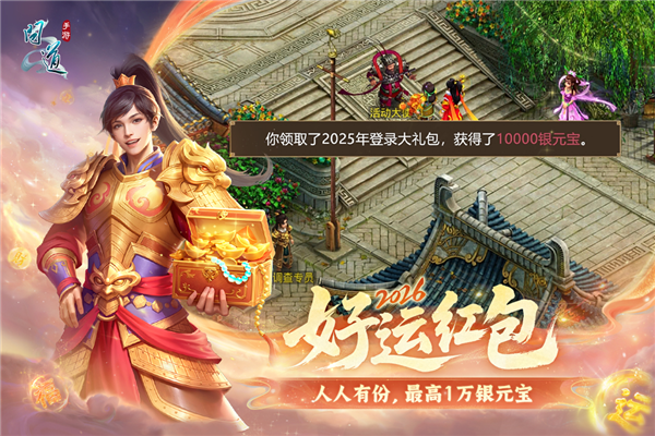 问道小米版截图3