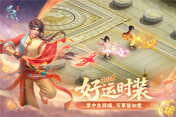 问道小米版截图4