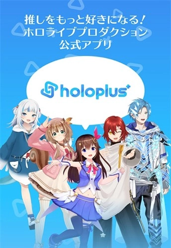 holoplus图1