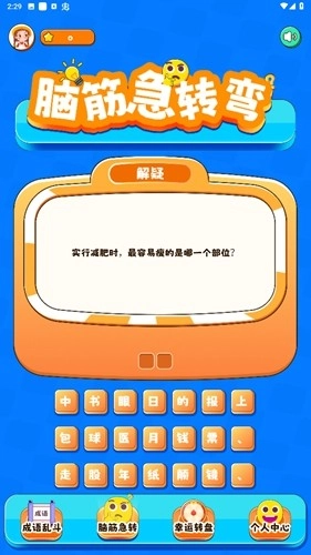 2334乐园安卓官方版图3