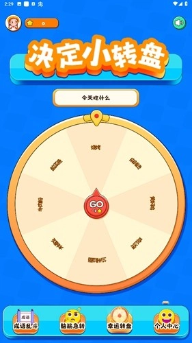2334乐园安卓官方版图4