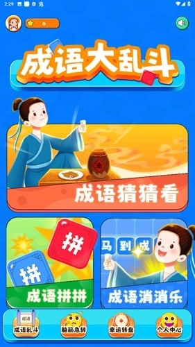 2334乐园安卓官方版图2