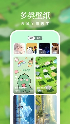 清风壁纸原版图4