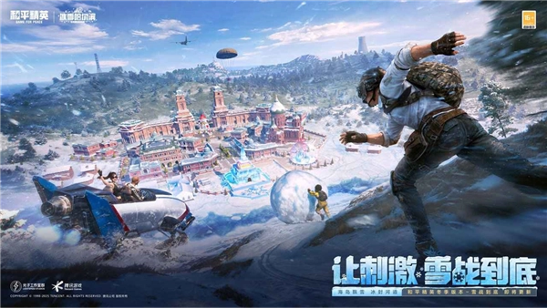 和平精英直装版