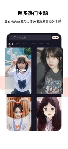 Tempo软件正版图2