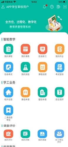 tfeq学生端图3