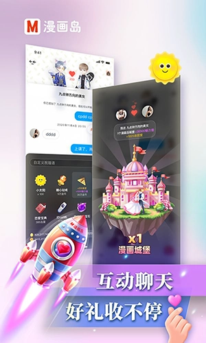 漫画岛安卓版图3