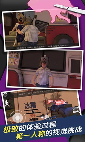 恐怖冰淇淋3通用版