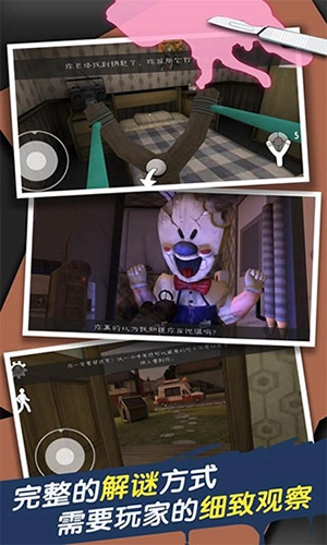 恐怖冰淇淋3通用版